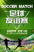 上海少儿网,球精英赛盛,大开幕,7m体育比分,体育赛事数据,足球篮球赛事比分,赛事数据平台,比分资讯