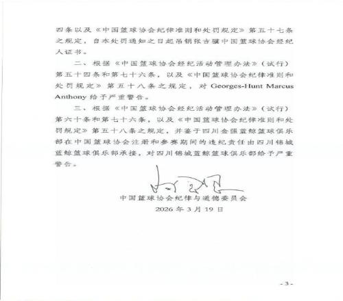 名竞争激烈,辽鲁对决悬,念迭起,7m体育比分,体育赛事数据,足球篮球赛事比分,赛事数据平台,比分资讯
