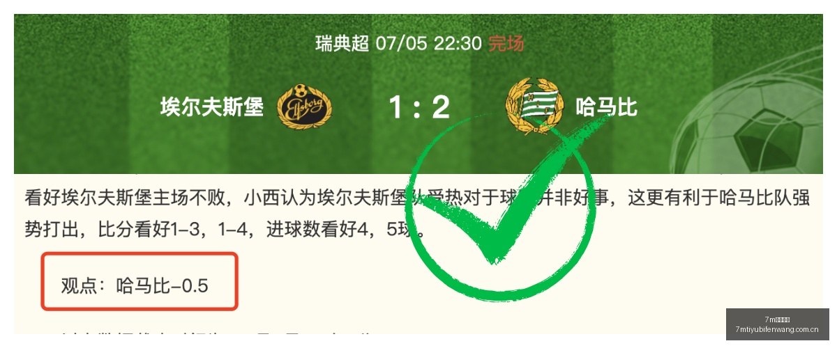 西雅图队遭,遇连串风暴,五战皆北的,7m体育比分,体育赛事数据,足球篮球赛事比分,赛事数据平台,比分资讯