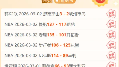 NBA雷霆对决凯尔特人，专家期号推荐分析
