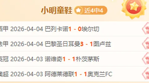 23岁拜仁旧将远射制胜，德甲第11名逆转升入决赛